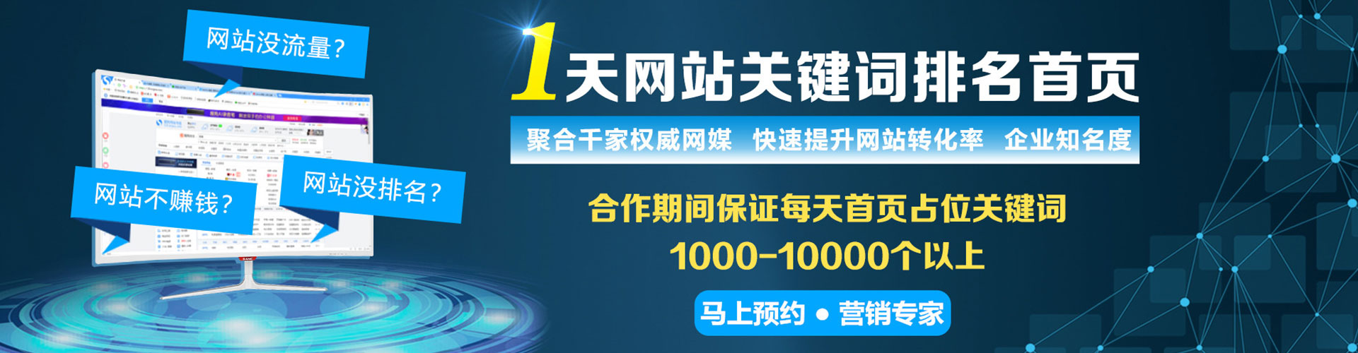 围场sem竞价